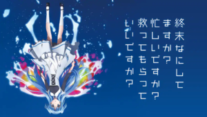 すかすか（アニメ）の5分講座｜クトリ・ネフレン可愛すぎ！原作や二期は？