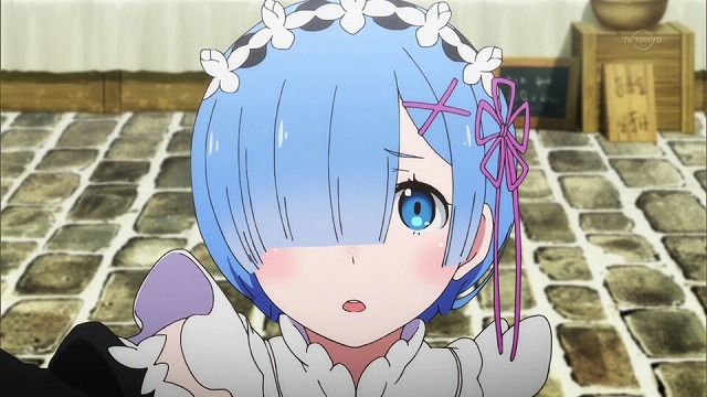 レムは知っています