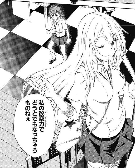 心理掌握 メンタルアウト