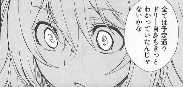 才人工房（クローンドリー）