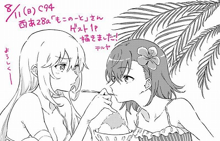 食蜂操祈3