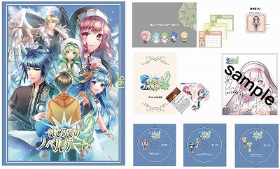 はじめてのノベルゲーム