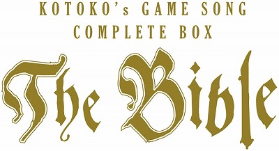 KOTOKO’s GAME SONG COMPLETE BOX「The Bible」