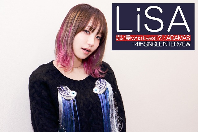 LiSAの人気曲・代表曲おすすめランキング16選【アニソンの女王】