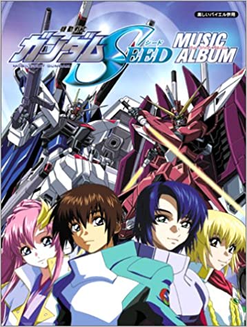 ガンダムSEED 玉置成実