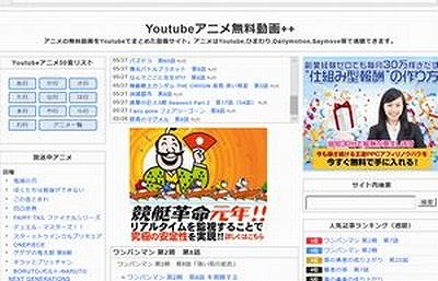 アニメ無料youtube動画