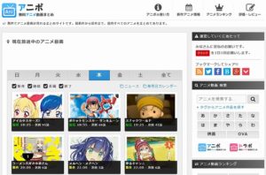 アニポが閉鎖から復活!?新しい「アニポTV」の危険性と代わりになるサイト