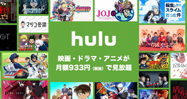 Hulu
