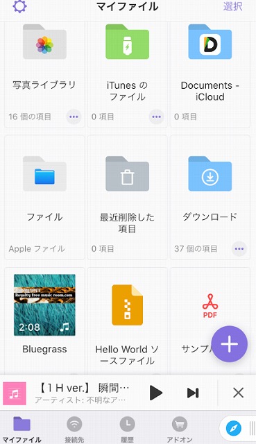 Documents　変換