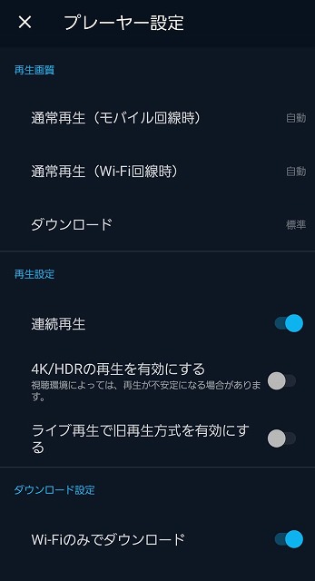 画質を変更したいとき