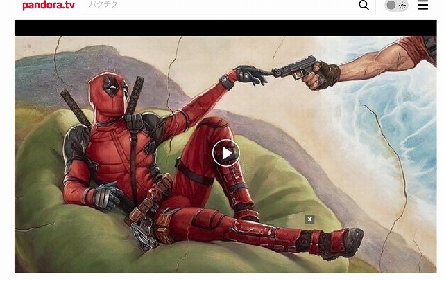 Deadpool　PandoraTV