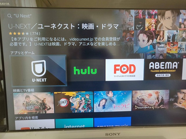 u-next インストール