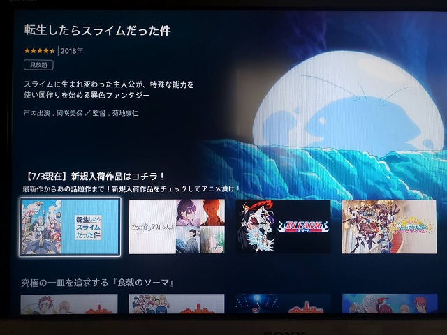 fire tv stick テレビ視聴