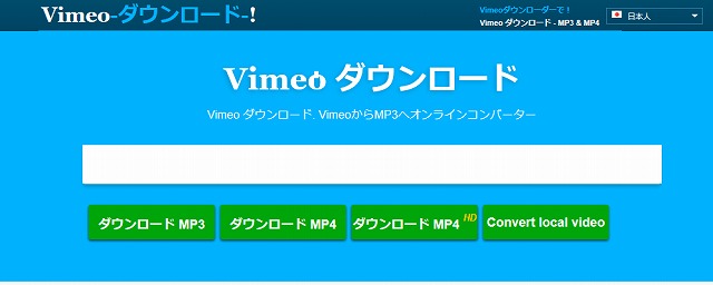 vimeoダウンロード