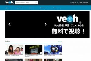 veoh（ビオ）で映画・ドラマをみれる？アプリ版やダウンロード方法を解説
