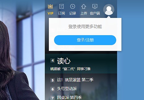 youku　登録方法