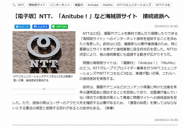 Anitubeは閉鎖で見れない 復活 危険性や代わりの代替サイト