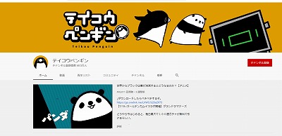 プラス 無料アニメ youtube