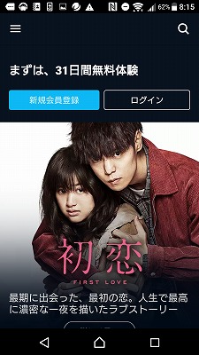 U-NEXTアプリ ログイン