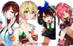 「彼女、お借りします」アニメ2期！キャラ・打ち切りや最新話ネタバレ【レンカノ漫画】