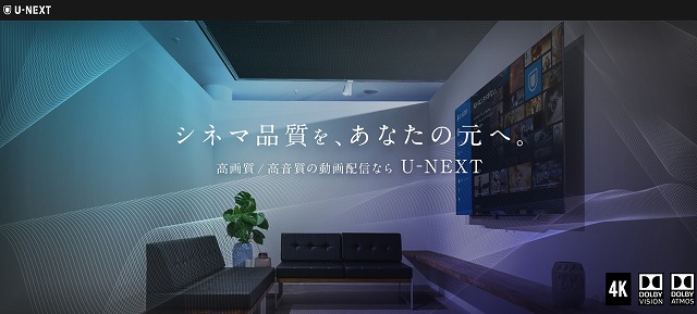 U-NEXT 4K