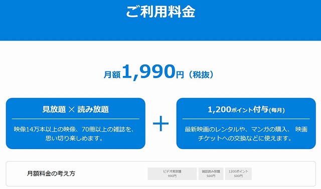U-NEXT 料金高くない