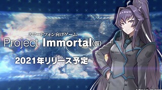 Project Immortal