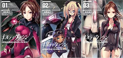 ギルティクラウン DANCING ENDLAVES