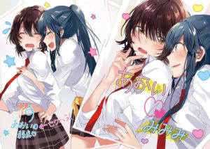 弱キャラ友崎くんアニメ！みみみ漫画・小説や完結は？【ネタバレ・付き合う彼女】