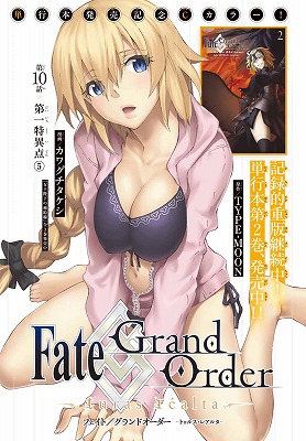 ジャンヌダルクが聖女かわいい 宝具 剣 旗 背中 巨乳 オルタ 黒 Fate