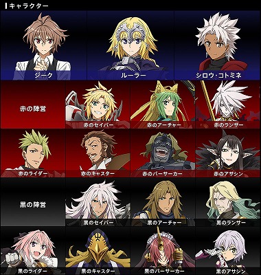 Fate Apocryphaのアニメ 原作小説を解説 時系列やキャラは つまらない