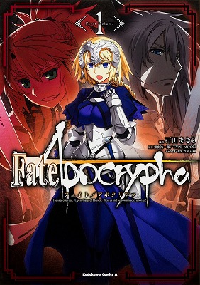 Fate Apocryphaのアニメ 原作小説を解説 時系列やキャラは つまらない