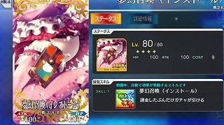 イリヤスフィール 礼装（絆礼装）