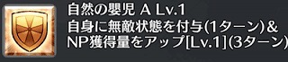 自然の嬰児