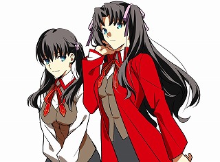遠坂姉妹