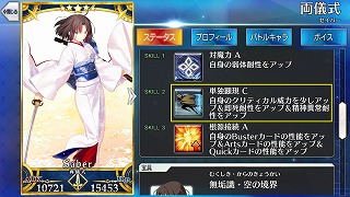 両儀式のかわいさ完全解説 魔眼 刀 幹也と娘 Fgo 剣 殺 空の境界