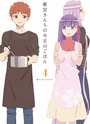 衛宮さんちの今日のごはんは料理アニメ 感想や無料動画 レシピまで徹底解説