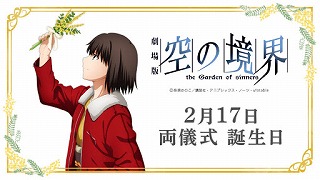 両儀式のかわいさ完全解説 魔眼 刀 幹也と娘 Fgo 剣 殺 空の境界