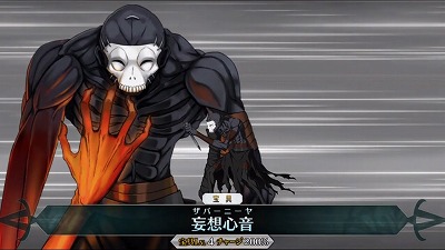 FGO 呪腕のハサン