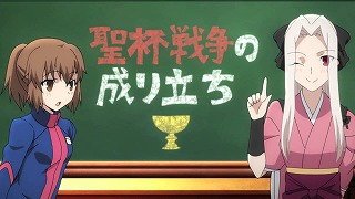 お願い！アインツベルン相談室