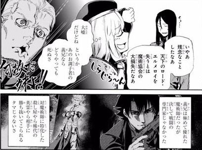 アーチボルト家