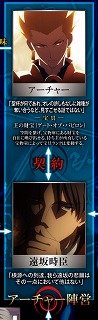 アーチャー陣営