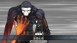 妄想心音（ザバーニーヤ）
