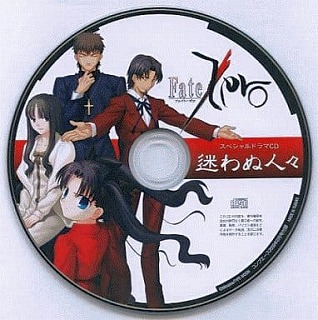 迷わぬ人々