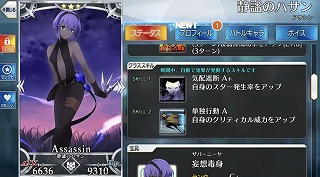 静謐のハサン 能力