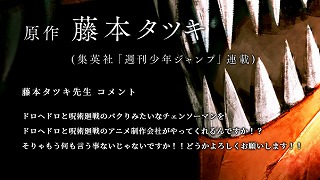 チェンソーマンはなぜ人気 感想 打ち切り 銃の悪魔 アニメ化 最終回までネタバレ