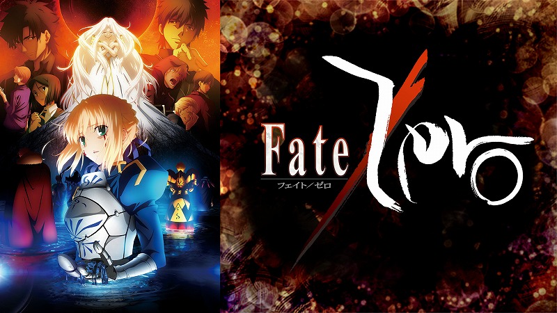 Fate/Zeroを原作小説やアニメ2ndまで解説！全キャラ相関図【切嗣・歌・最後は？】