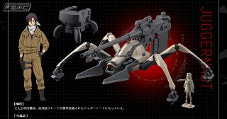 ジャガーノート