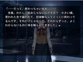 先輩。私、処女じゃないんですよ？