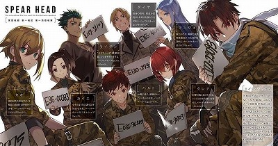 第一防衛戦隊〈スピアヘッド〉